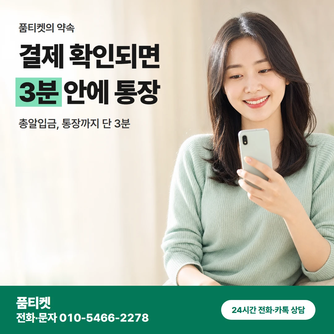 아이폰 추가 뒤 진행