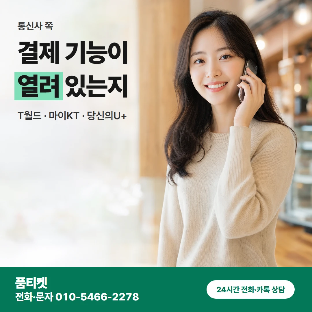 아이폰 통신사 확인