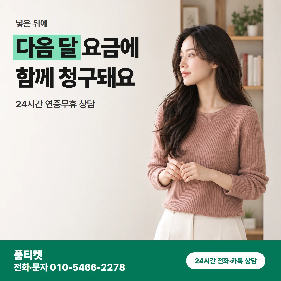 아이폰 넣은 뒤 유의